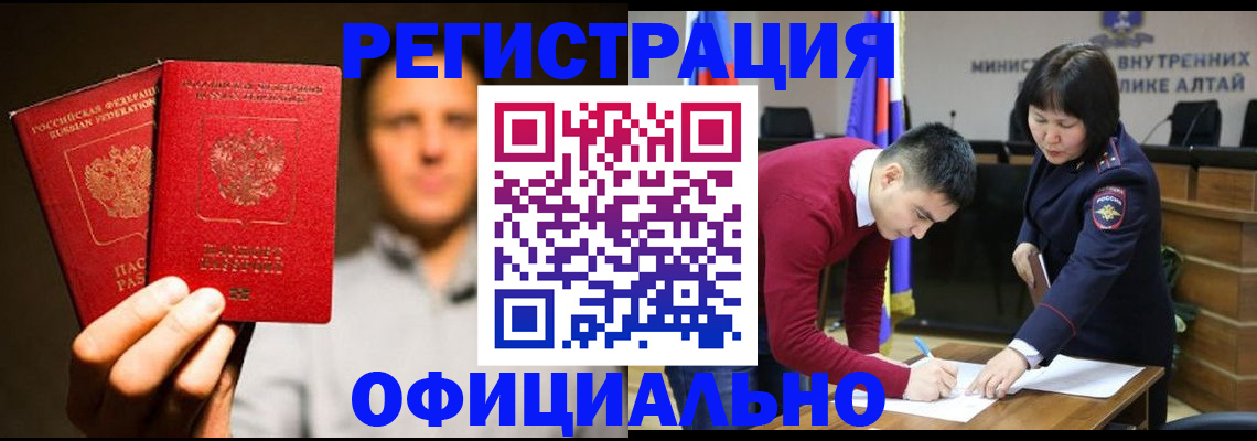 временная прописка в Костомукше