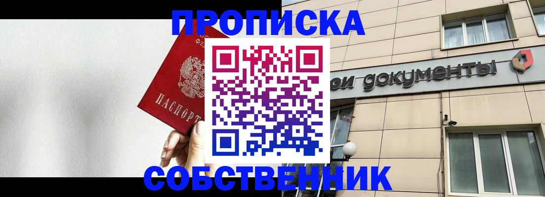 временная регистрация для школы в Костомукше