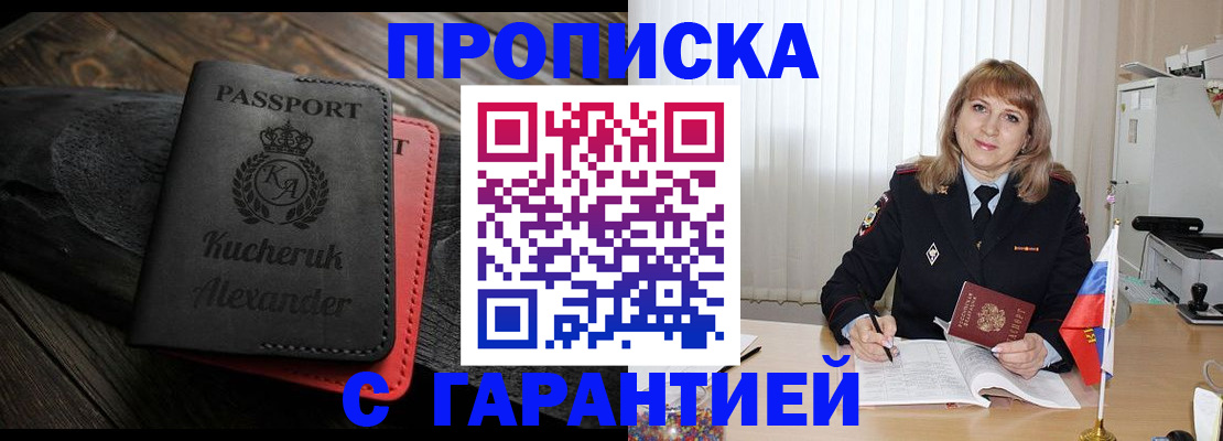 прописка для кредита в Костомукше