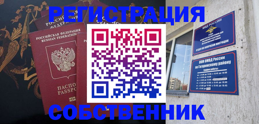 временная регистрация законно в Костомукше