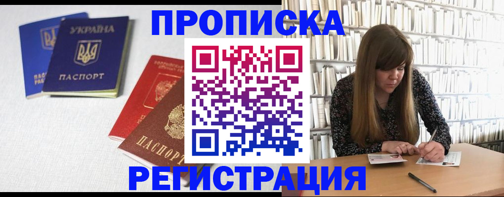 прописка от собственника в Костомукше