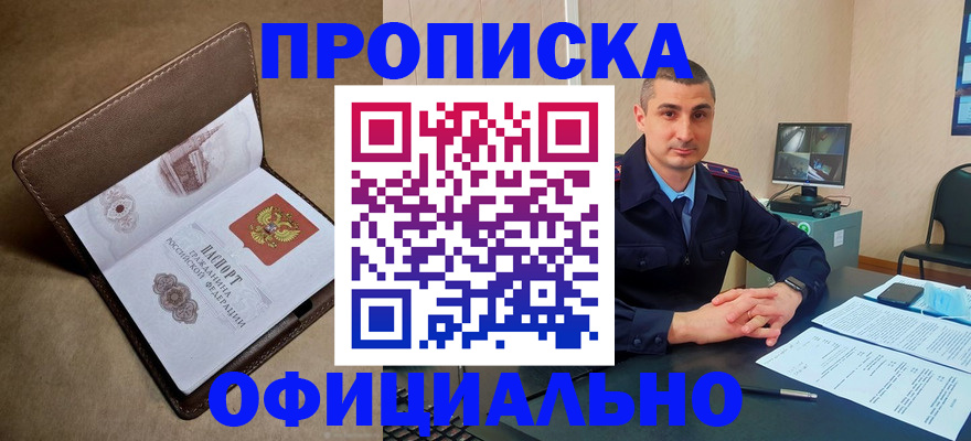 временная регистрация в квартире в Костомукше