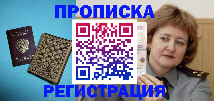 временная регистрация поиск в Костомукше