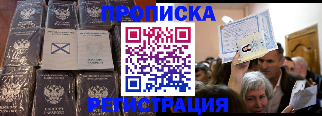 прописка ребенка в Костомукше